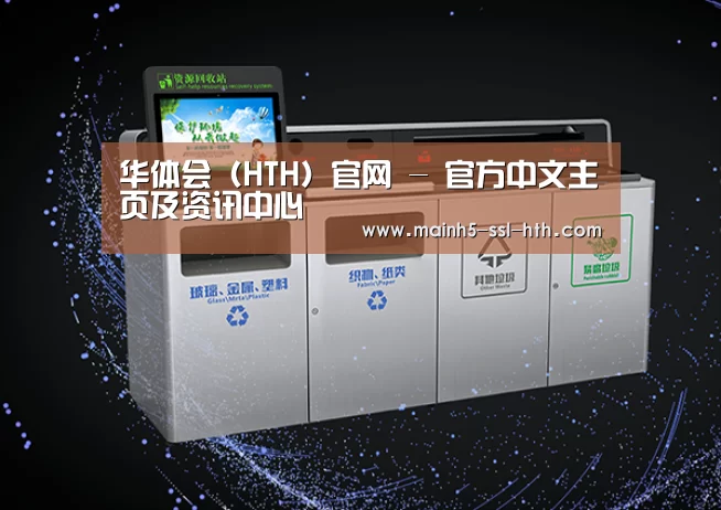 关于hth