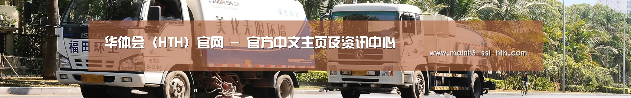 有害垃圾
