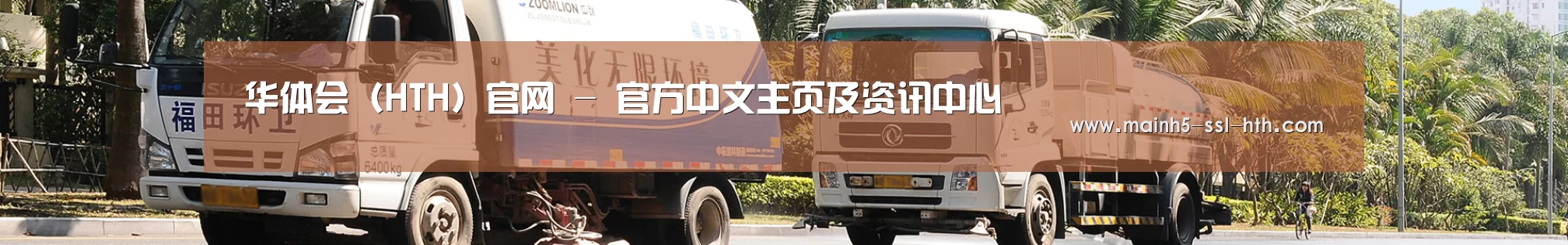 新闻动态