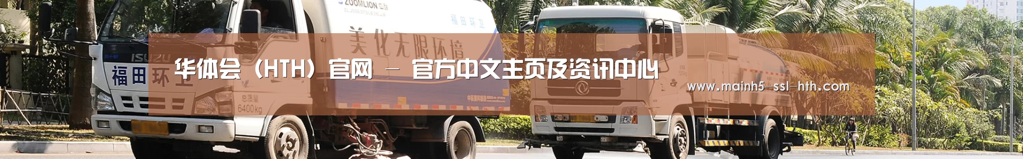 联系hth
