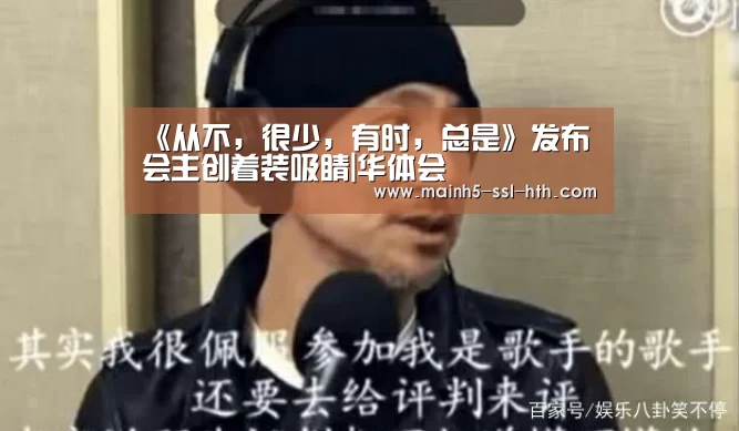 华体会