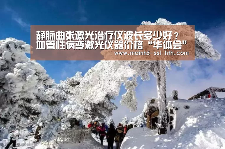 华体会app
