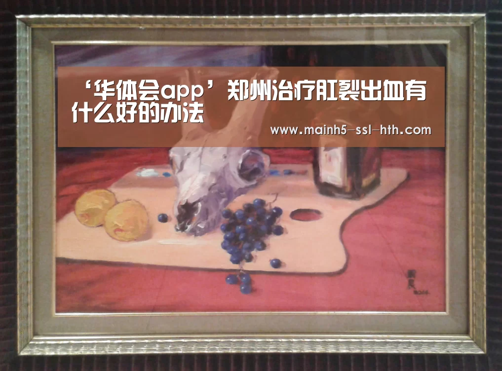 华体会