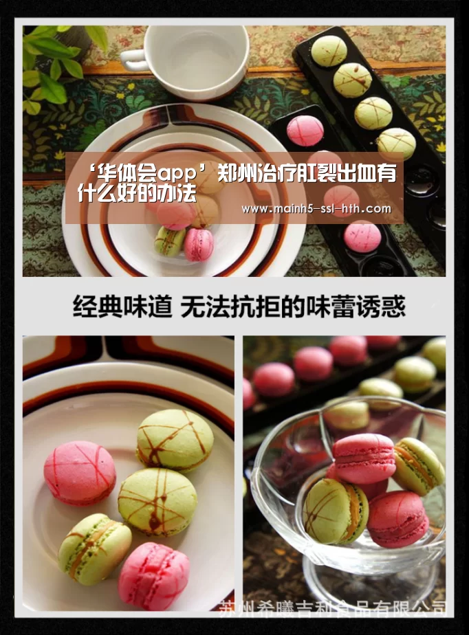 华体会