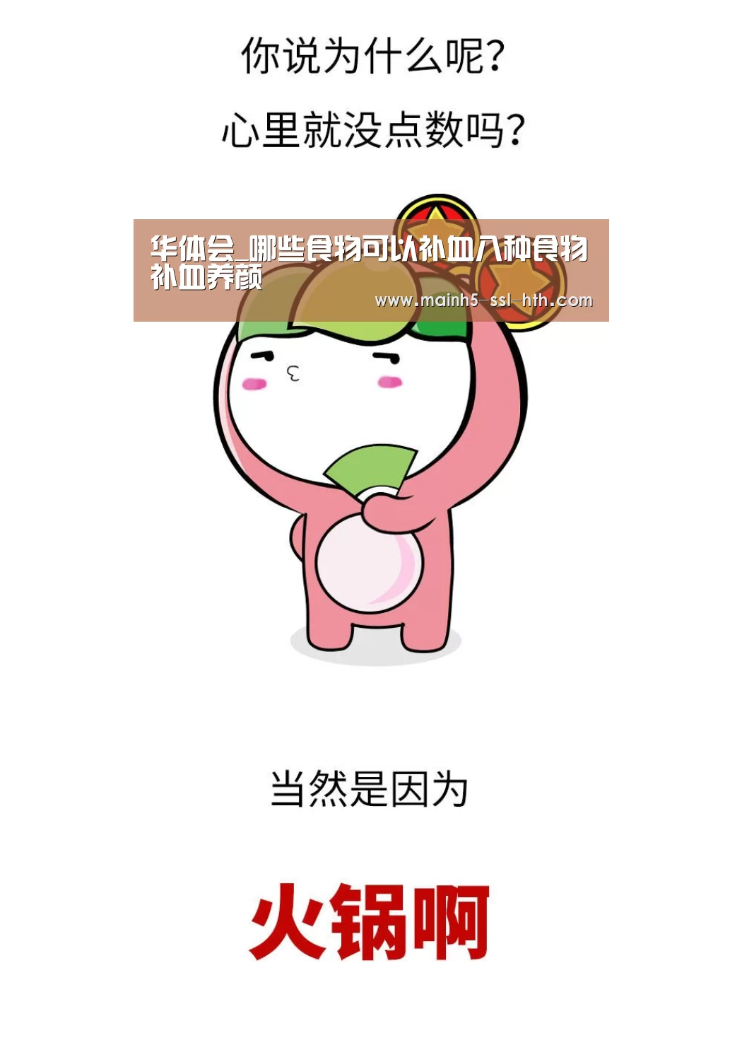 华体会_哪些食物可以补血八种食物补血养颜