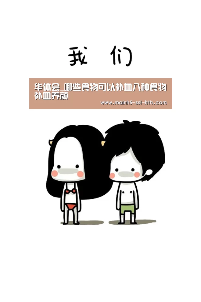 华体会