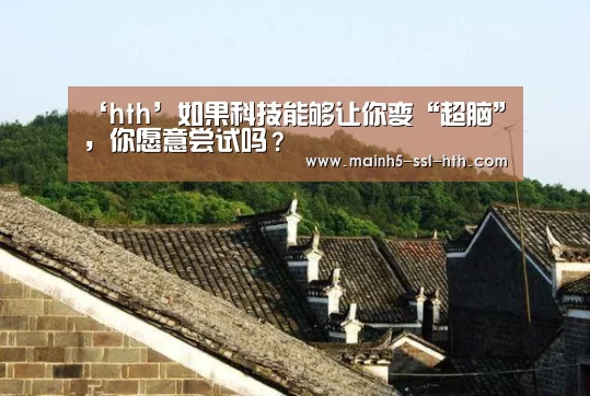 华体会app