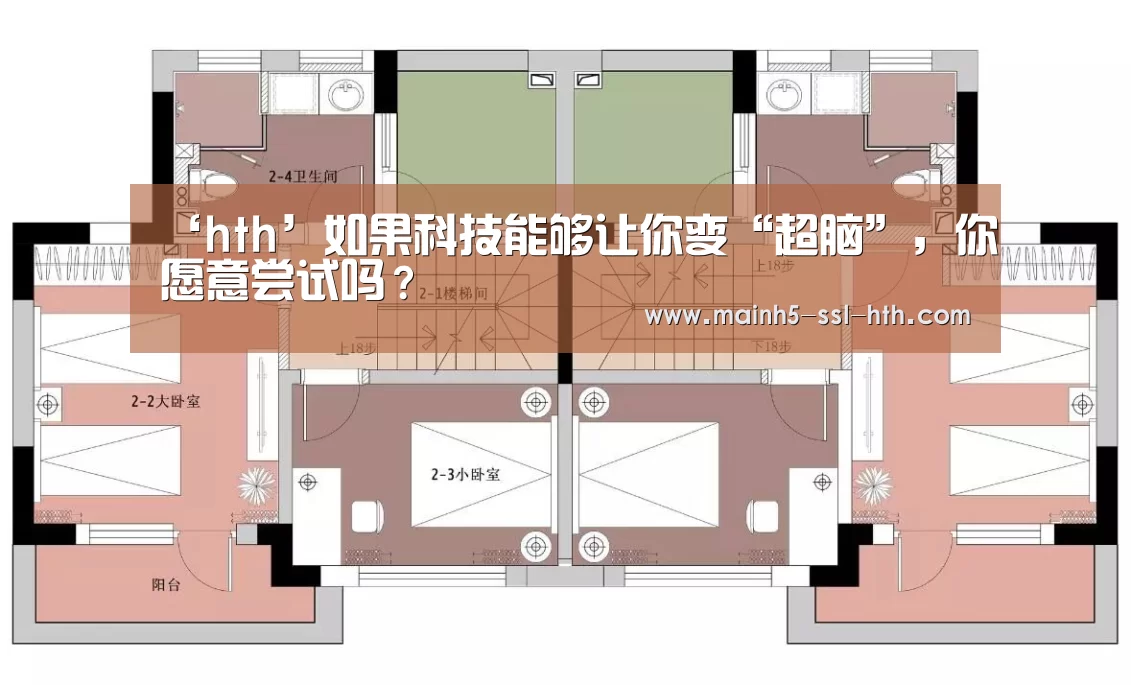 华体会app