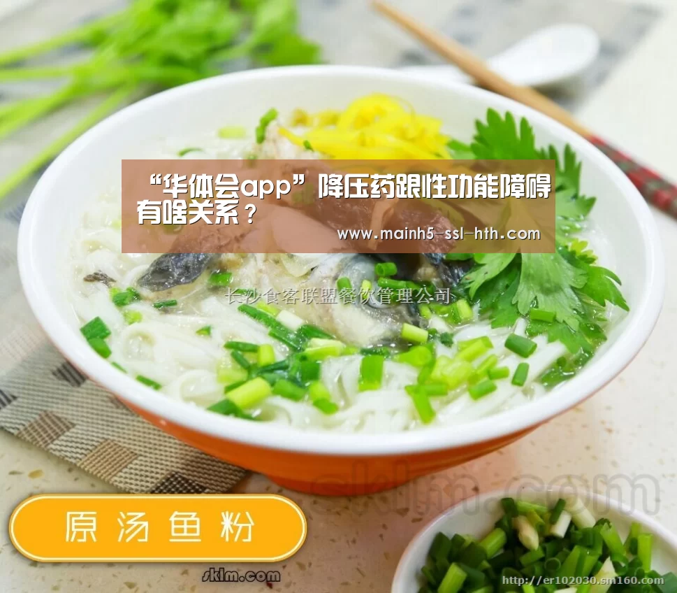 华体会app