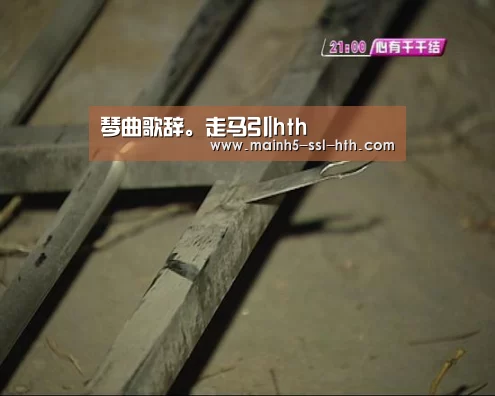 琴曲歌辞。走马引|hth(图1) 琴曲歌辞。走马引|hth(图1)